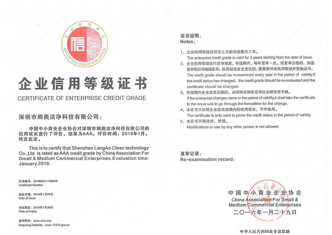 企業(yè)信用等級(jí)證書
