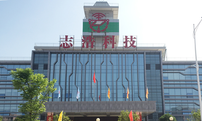 項目實時報道——志浩科技項目