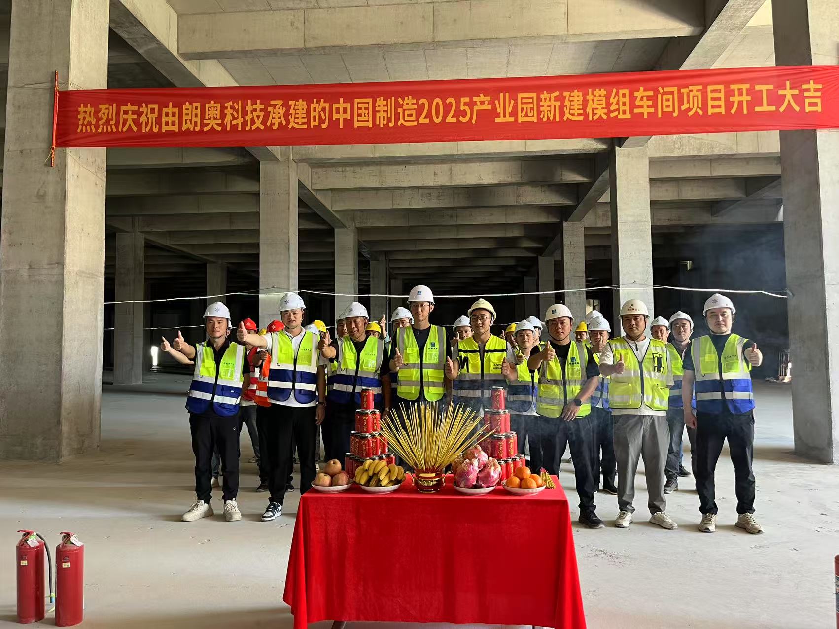 熱烈祝賀朗奧科技承建中國(guó)制造2025產(chǎn)業(yè)園模組車間項(xiàng)目正式開工